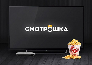 Смотрешка, Новая Ляля Смотрешка, Новая Ляля